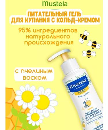 Mustela Mustel Gel with a koldor for bathing children 300 ml - Buy Online on GoSupps.com