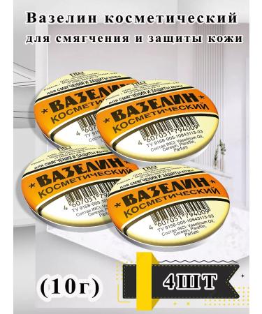 MIRAN Vaselin cosmetic 4 pcs