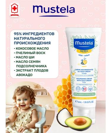 Mustela Mustel children's nutritional charcoal for face 40ml - Buy Online on GoSupps.com