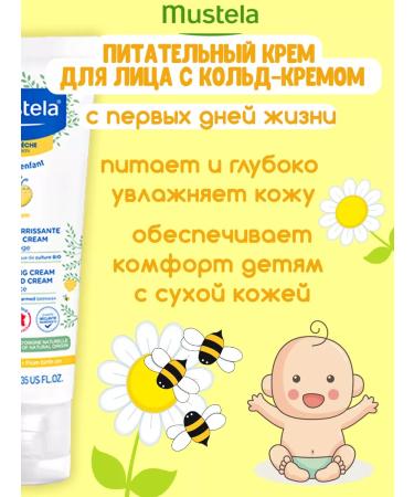 Mustela Mustel children's nutritional charcoal for face 40ml - Buy Online on GoSupps.com