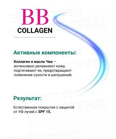 BELITA BB Tonal face cream tone 03 Collagen - Buy Online on GoSupps.com