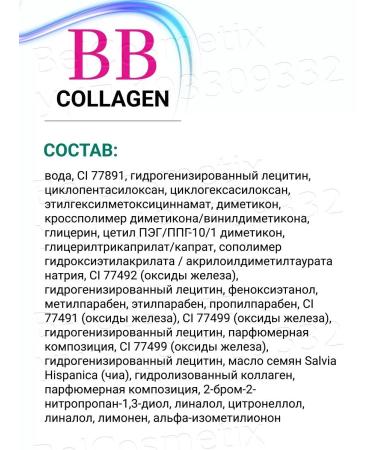 BELITA BB Tonal face cream tone 03 Collagen - Buy Online on GoSupps.com