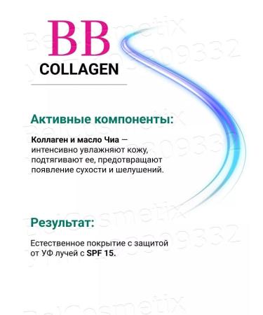 BELITA BB Tonal face cream tone 02 collagen - Buy Online on GoSupps.com