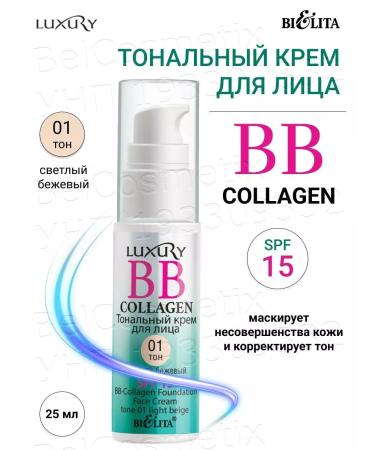 BELITA Bb-collagen Tonal face cream tone 01