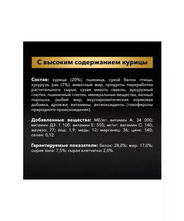 PRO PLAN for dogs of small breeds with chicken 7 kg - Buy Online on GoSupps.com