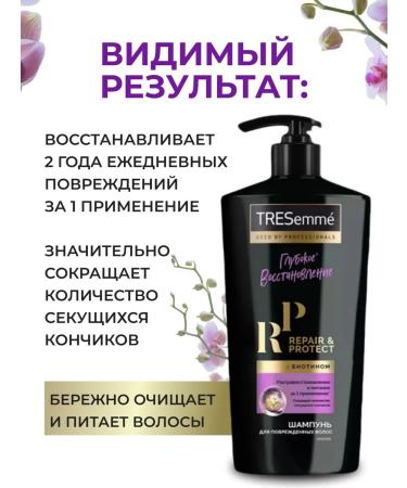 TRESemme Shampoo deep recovery 650 ml - Buy Online on GoSupps.com