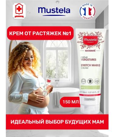 Mustela Mustel cream from stretch marks during pregnancy 150 ml
