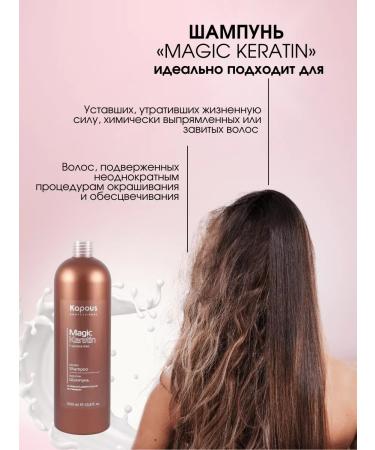 Kapous Hair shampoo with keratin without SLS 1000 ml - Buy Online on GoSupps.com