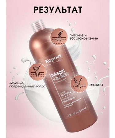 Kapous Hair shampoo with keratin without SLS 1000 ml - Buy Online on GoSupps.com