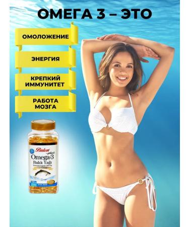 Balen Omega 3 fish oil in capsules to adults T rkiye 200 pcs - Buy Online on GoSupps.com