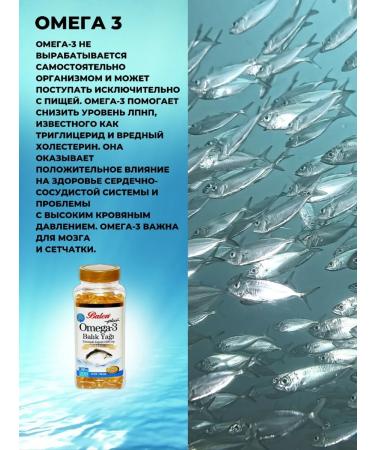 Balen Omega 3 fish oil in capsules to adults T rkiye 200 pcs - Buy Online on GoSupps.com