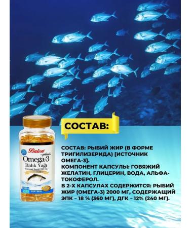 Balen Omega 3 fish oil in capsules to adults T rkiye 200 pcs - Buy Online on GoSupps.com