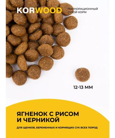 KORWOOD Feed for puppies pregnant and lactating bitches 5 kg - Buy Online on GoSupps.com
