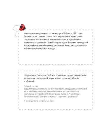 WELEDA Cream with calendula to protect the skin in the swaddling area of 75 ml - Buy Online on GoSupps.com