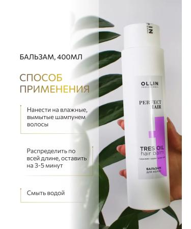 Ollin Professional Complex for comprehensive hair care OLLIN Perfect Hair - Buy Online on GoSupps.com
