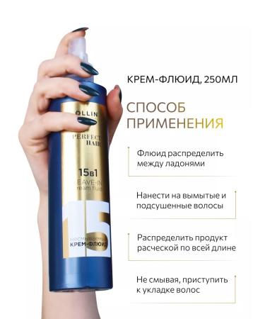 Ollin Professional Complex for comprehensive hair care OLLIN Perfect Hair - Buy Online on GoSupps.com