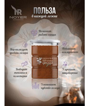 NOYER Natural chicory soluble 400g - Buy Online on GoSupps.com