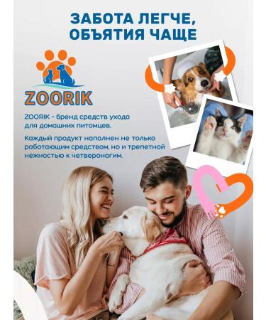ZOORIK Shampoo and spray for dogs and cats from stiffons 500+250 ml - Buy Online on GoSupps.com
