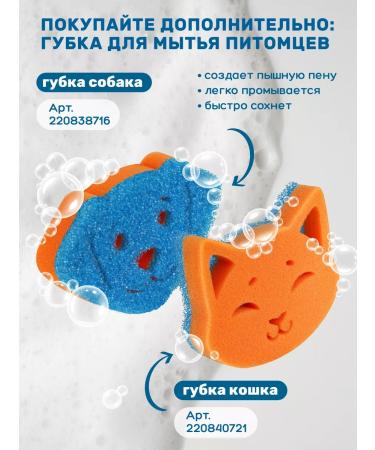 ZOORIK Shampoo and spray for dogs and cats from stiffons 500+250 ml - Buy Online on GoSupps.com