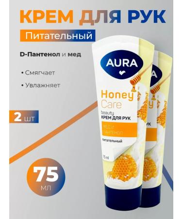 Aura Hand cream nutrient d-panthenol and honey 75ml 2pcs