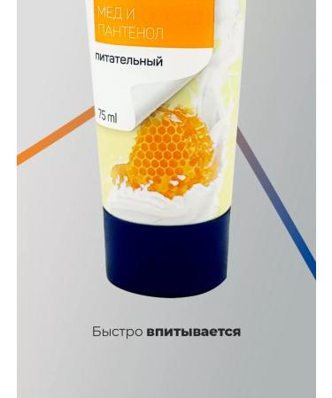 Aura Hand cream nutrient d-panthenol and honey 75ml 2pcs - Buy Online on GoSupps.com