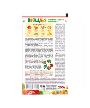 TM Pripravych Universal seasoning vegetable 5 pcs 200 grams - Buy Online on GoSupps.com