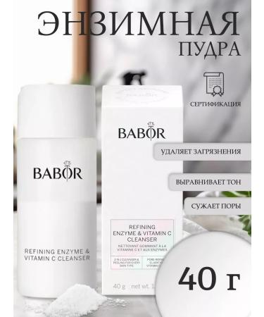 Babor Enzyme powder wash peeling vitamin-s