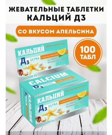 bee lab Calcium d3 Ultra chewing with orange taste