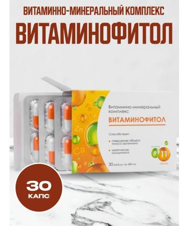 bee lab Vitaminophytol 30 caps