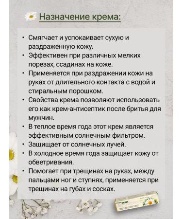 Ayurvedic formulations Borofresh Chamomile (Boro Fresh Chamomilla) herbal cream 2pcs - Buy Online on GoSupps.com