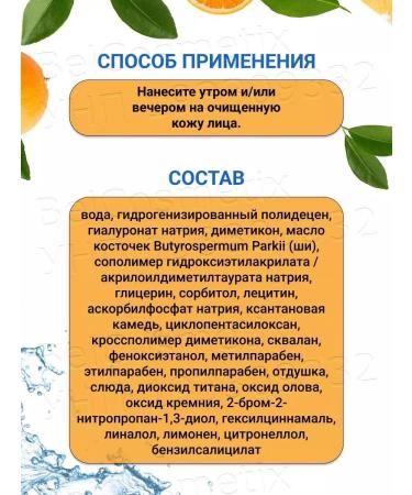 BELITA Gialuron serum for the face with a vitamin C of vitamin C - Buy Online on GoSupps.com