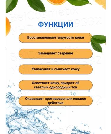 BELITA Gialuron serum for the face with a vitamin C of vitamin C - Buy Online on GoSupps.com