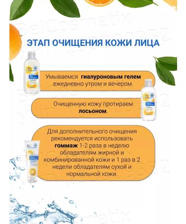 BELITA Gialuron serum for the face with a vitamin C of vitamin C - Buy Online on GoSupps.com