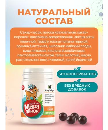 bee lab Drage Altai Marangian iodine vitamin from 70 gr. 2pcs - Buy Online on GoSupps.com