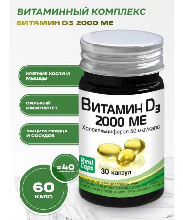 bee lab Vitamin D3 2000 KHOLELCIPEROL CAS. 570 mg No. 30 pcs