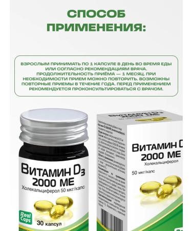 bee lab Vitamin D3 2000 KHOLELCIPEROL CAS. 570 mg No. 30 pcs - Buy Online on GoSupps.com