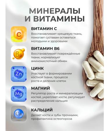 bee lab Complex for strengthening bone tissue with chondroitin 30 kapaps - Buy Online on GoSupps.com