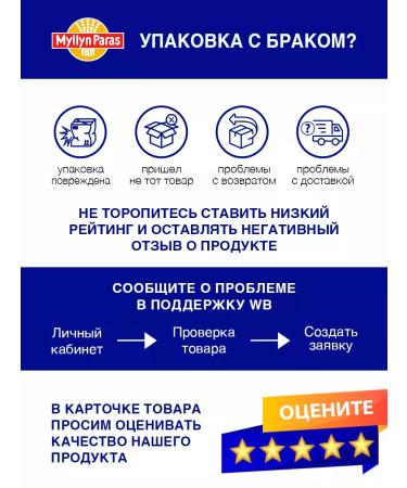 Myllyn Paras Steel Cut Oats + Buckwheat 1928 500 G. - Buy Online on GoSupps.com