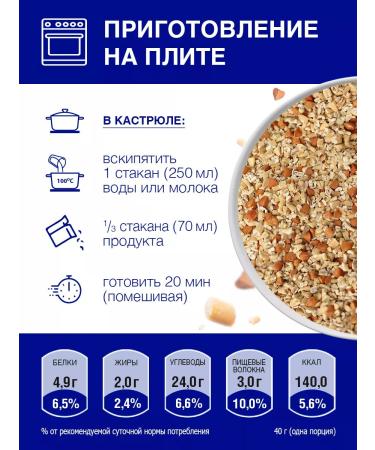 Myllyn Paras Steel Cut Oats + Buckwheat 1928 500 G. - Buy Online on GoSupps.com