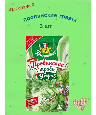 TM Pripravych Provencal herbs 3 pcs 30 grams