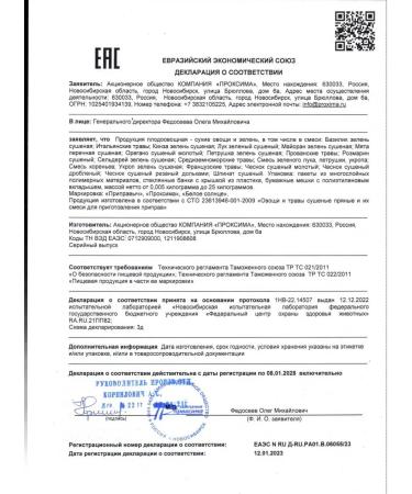 TM Pripravych Provencal herbs 5 pcs 30 grams - Buy Online on GoSupps.com