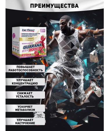 Be First Energetic Guarana liquid Guarana Liquid 2000 20 pcs 25 ml - Buy Online on GoSupps.com