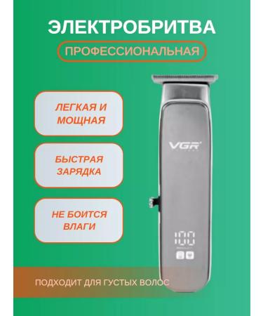 Philips Trimmer for Borus and mustache VGR V-909
