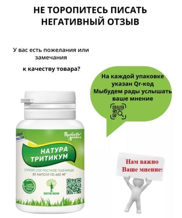 ProvitaLaktis Chlorophyll-Vitgrass (wheat sprouts) in capsules - Buy Online on GoSupps.com