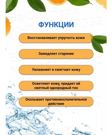 Belita Cream for faces with vitamin C and hyaluronic acid - Buy Online on GoSupps.com