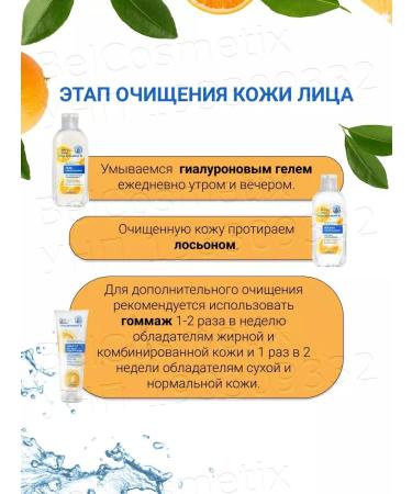 Belita Cream for faces with vitamin C and hyaluronic acid - Buy Online on GoSupps.com