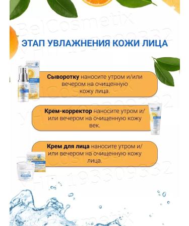 Belita Cream for faces with vitamin C and hyaluronic acid - Buy Online on GoSupps.com