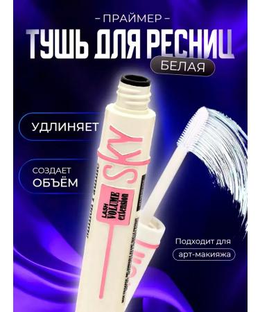 White mascara For eyelashes Sky High White waterproof volume and lengthening