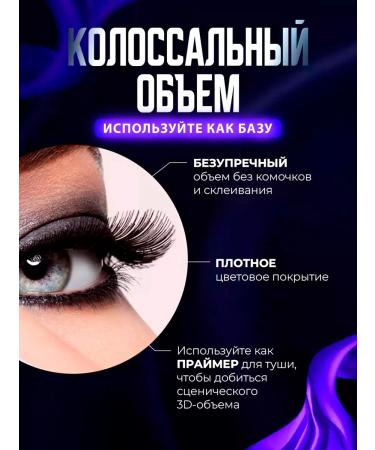 White mascara For eyelashes Sky High White waterproof volume and lengthening - Buy Online on GoSupps.com