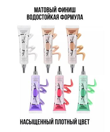 Affordable cosmetics Hadzaster's liquid shadows for the eyes - Buy Online on GoSupps.com